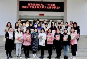 做自己的女王！| 洛陽正大“三八女神節(jié)”系列活動順利進行